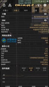 Cellular-Z下载app v7.1.0
