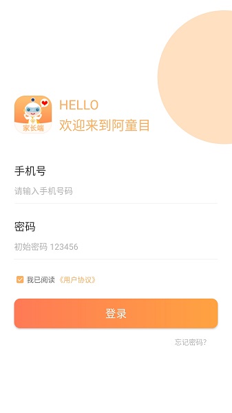 阿童目app v4.0.25