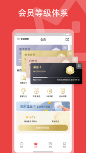 香溢家app v5.2.38