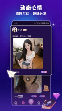 欢趣觅恋视频聊天下载app v1.1.8