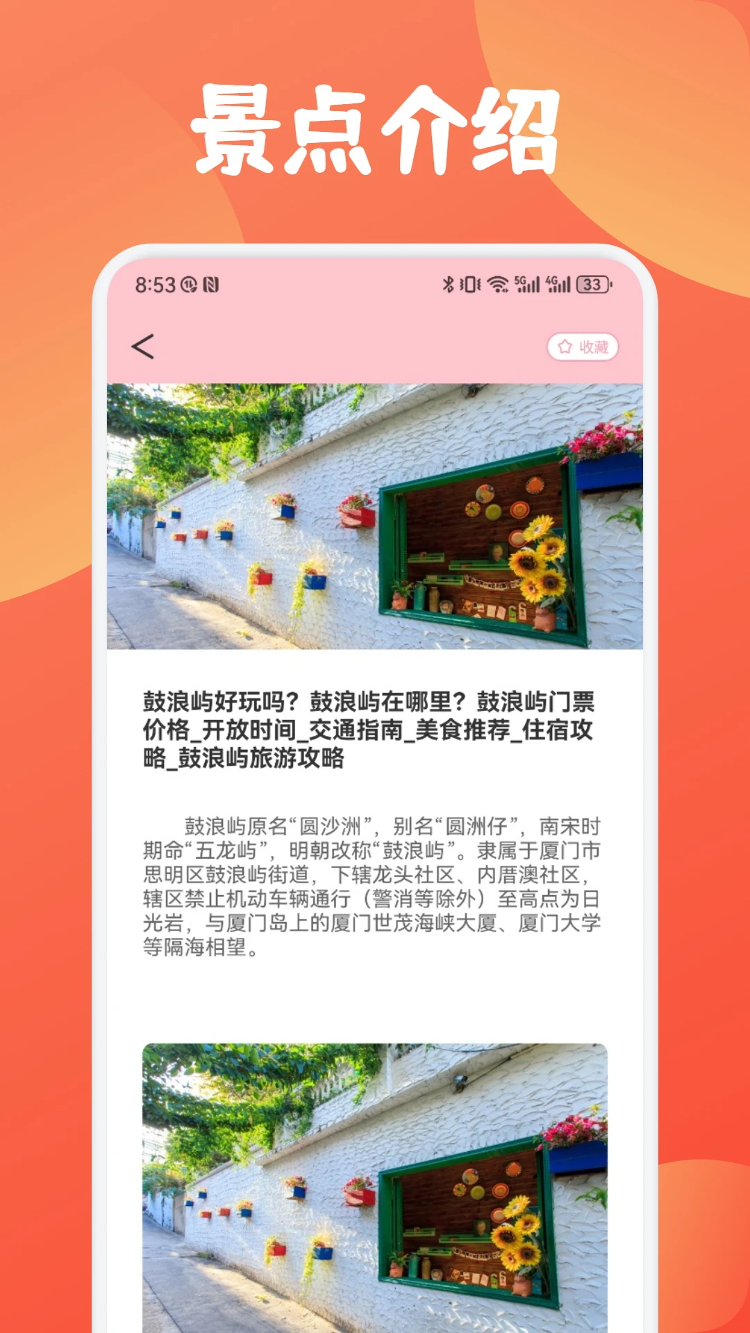 慧行天下app v1.4