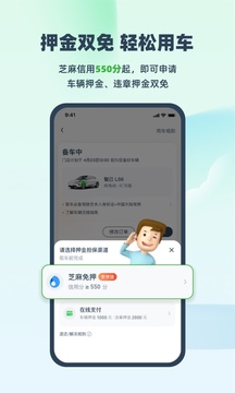 EVCARD下载app v6.4.7