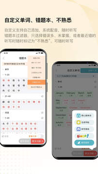 快乐听写下载app v5.12.3