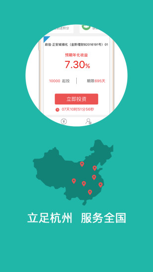 政信理财 v2.5.8 安卓版
