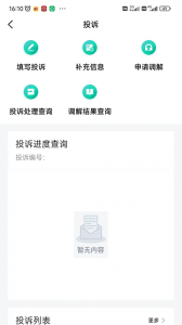 12326民航官方版 v1.1.9