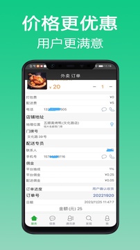 微鹏下载app v1.9.9