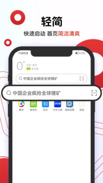 欧朋浏览器极速版下载app v12.91.0.1