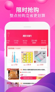 即省app v4.7.7