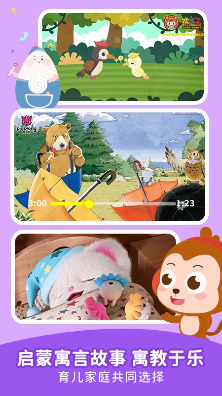 儿歌点点2025最新版 v4.7.8 安卓版