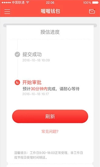 喔喔钱包 v1.0.2 安卓版