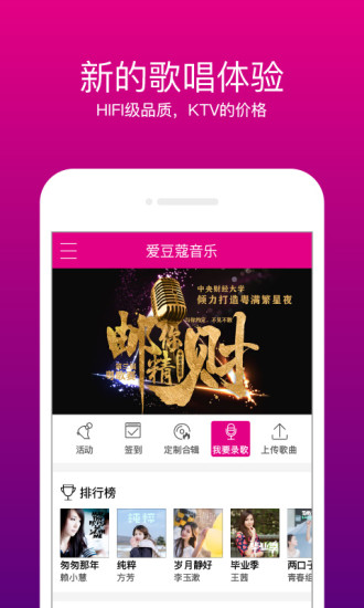 爱豆蔻音乐 v3.2.15 安卓版