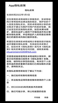 安卓局域网分享下载app v1.2