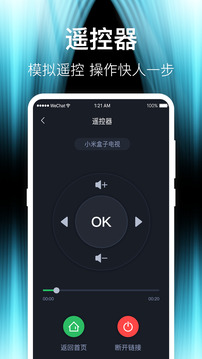 投屏下载app v8.1.0724.813