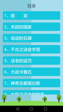 历史知识大全下载app v4.7.8