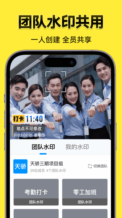 今日水印相机2025最新版本 v3.0.325.8 安卓版