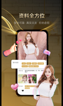 牵手记婚恋下载app v3.1.008