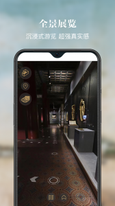 故宫展览最新版 v6.1.250704