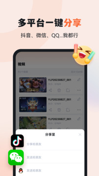 易录屏下载app v5.0.9
