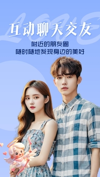 聊天呗下载app v1.0.9