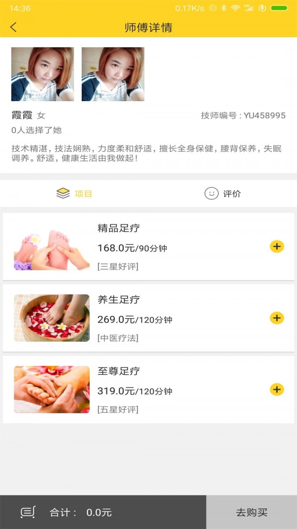 足宜生 最新版app v1.0.37