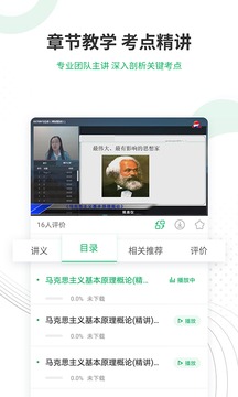 自考准题库下载app v4.85