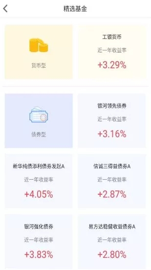 奕丰 v4.1.4 安卓版