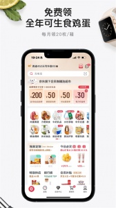 1号店网上购物商城app v8.9.9