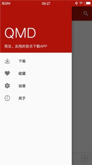 QMD音乐下载器最新版APP v1.7.2 安卓版