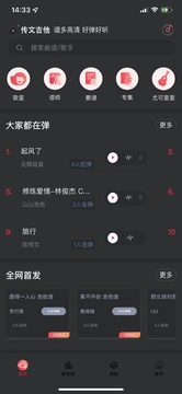 传文吉他下载app v2.0.0