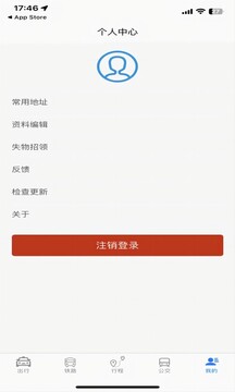 暖城出行下载app v2.1.6