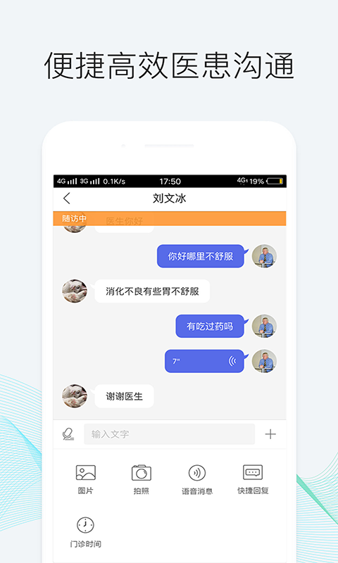 优医邦app v1.12.4