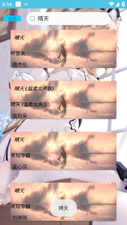 芜湖音乐 v1.0.0 安卓版