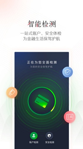 中国工商银行 v11.0.1.2.0 安卓版