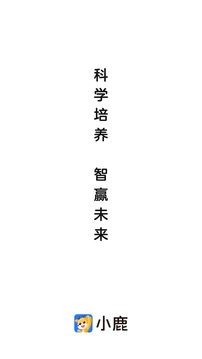 小鹿下载app v5.1.4