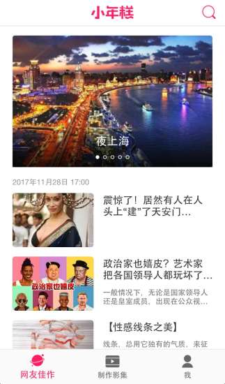 小年糕影集 v1.24.15 安卓最新版