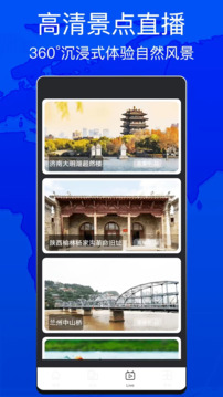 天眼测绘街景下载app v1.0.0