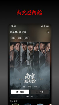 南瓜电影下载app v9.3.2