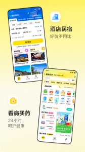 美团共享单车app v12.50.203