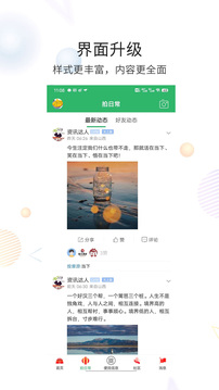 灵通资讯下载app v5.1.70