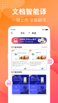 英语翻译助手下载app v3.4.5