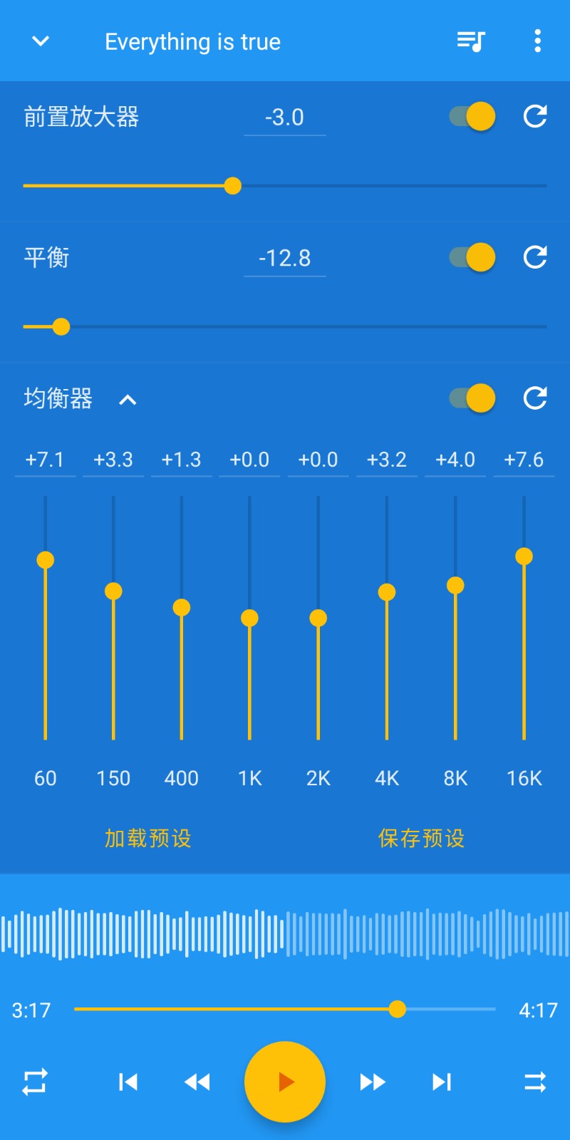 音乐速度变更器 v10.6.3-hu-hu-hu 安卓最新版