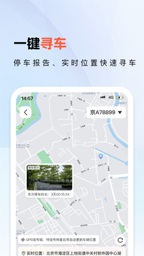 小万出行下载app v6.7.0