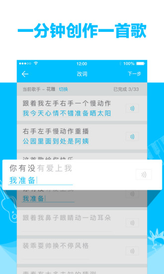 走音app v1.3.0 安卓版