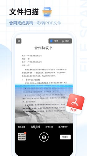 AI扫描王APP v1.0.76.76.251128 安卓版