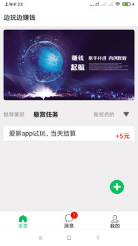 赚钱简单版APP下载app v1.5.5