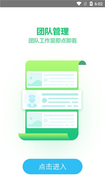 朝阳家医app v1.4.1.0