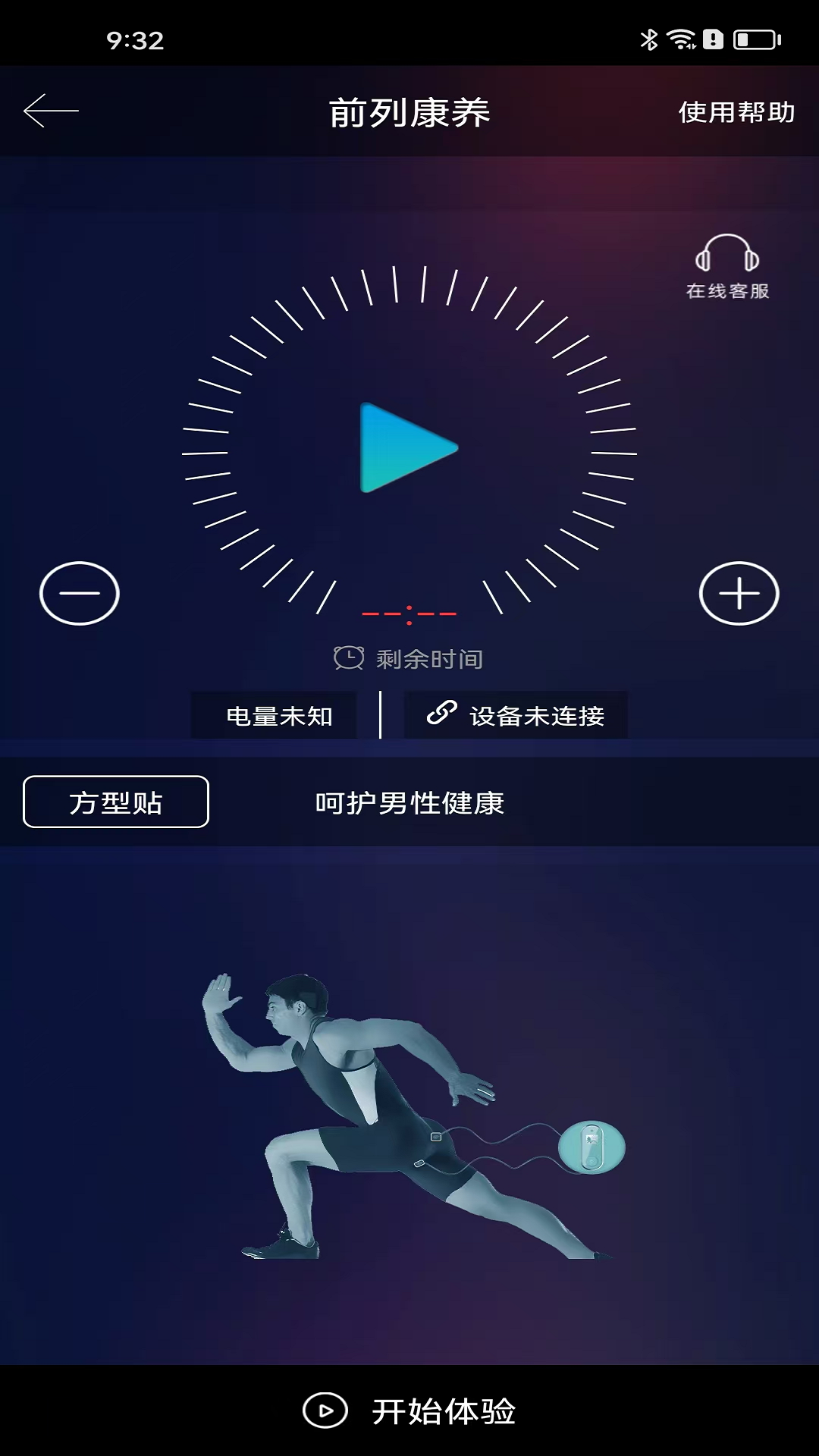 自在前列康养app v1.0.0.0603