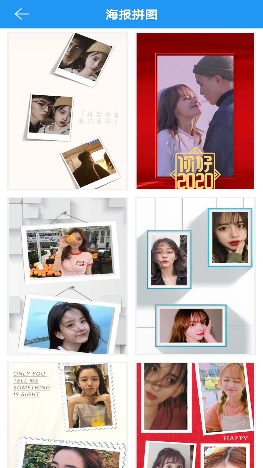 图片拼接拼图 v3.0.6 安卓版