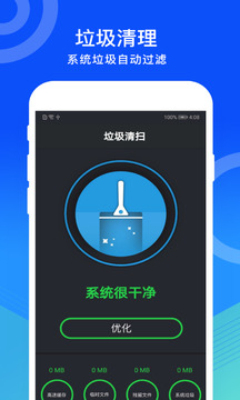 瑾软手机管家下载app v1.3.9