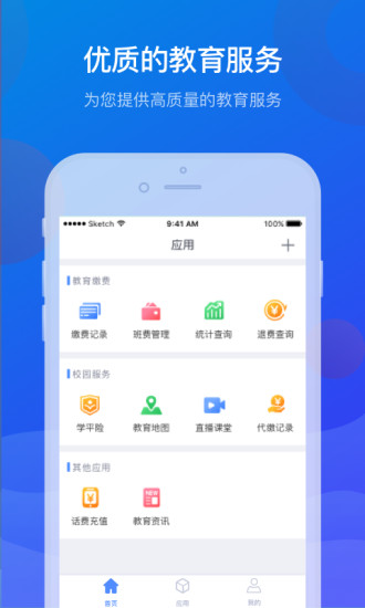 宁财缴费 v5.6.1.00 安卓版